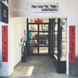 洱海畔的棲息地 喜洲，漂泊青年的靈魂居所與精神書庫