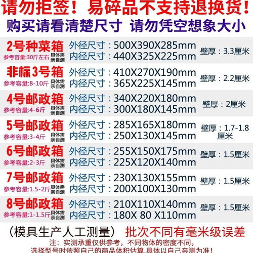專業(yè)定制 郵政23456泡沫箱，滿足多元保鮮需求